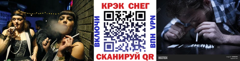 КОКАИН VHQ купить цена MEGA ТОР Змеиногорск