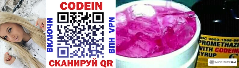наркотики  hydra ТОР  Кодеин напиток Lean (лин)  Змеиногорск 