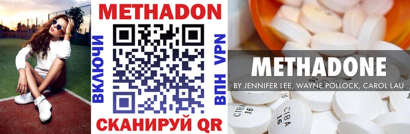 где найти   Змеиногорск  МЕТАДОН VHQ 